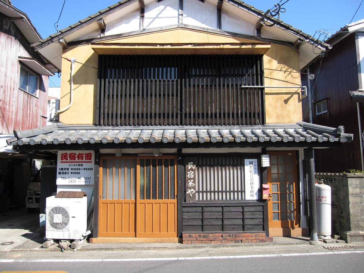 民宿有田 Gasthof